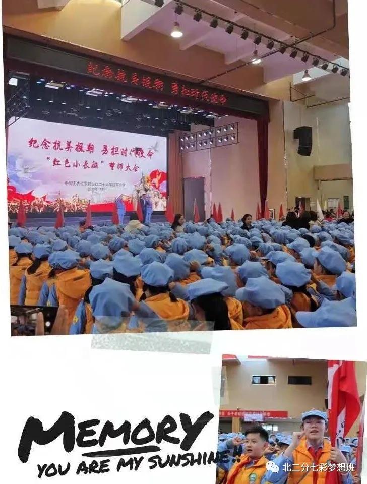 谱和谐之曲走奋进之路——延新一小五年级七班和谐团队申报专题