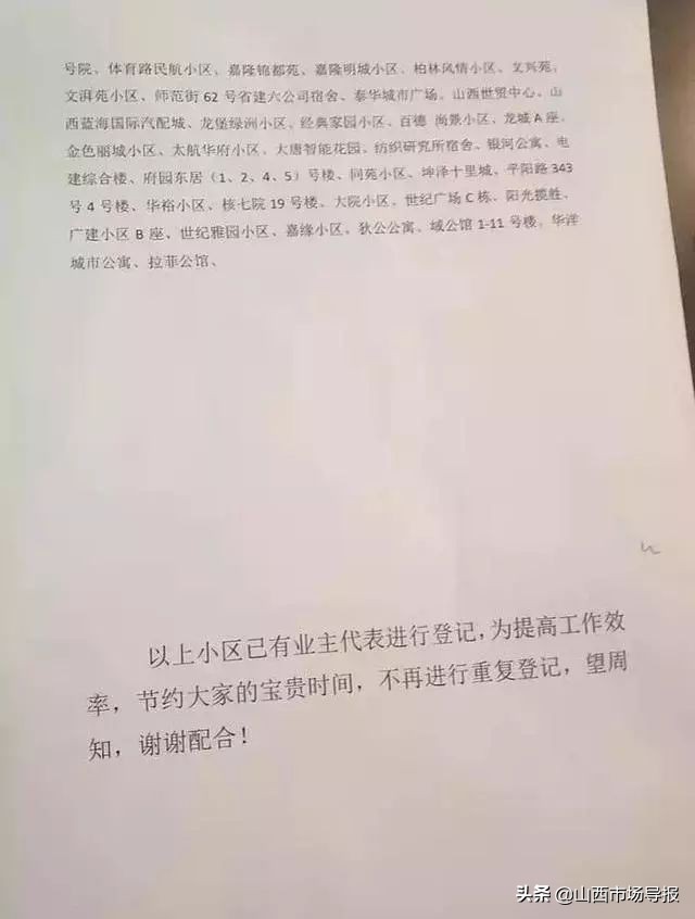 太原有哪些小区不能办大红本,太原小产权房可以办大红本吗