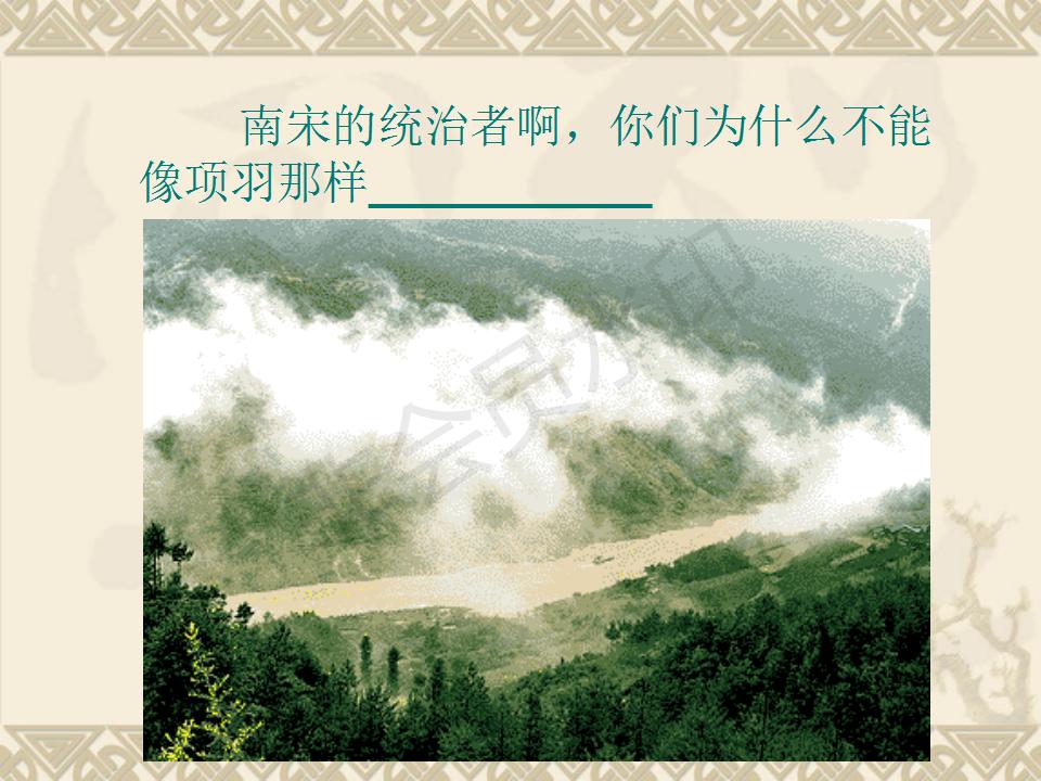 夏日绝句课件插图,古诗夏日绝句的课件制作