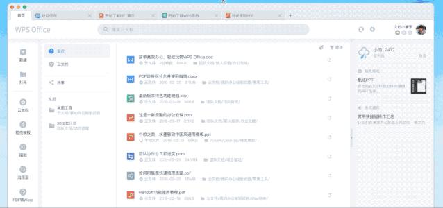 哪一个版本的wps最好用呢,哪一个版本的wps最好用