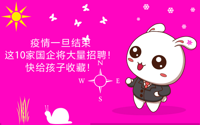 疫情过后企业会大量招人吗,疫情结束后有什么单位招工