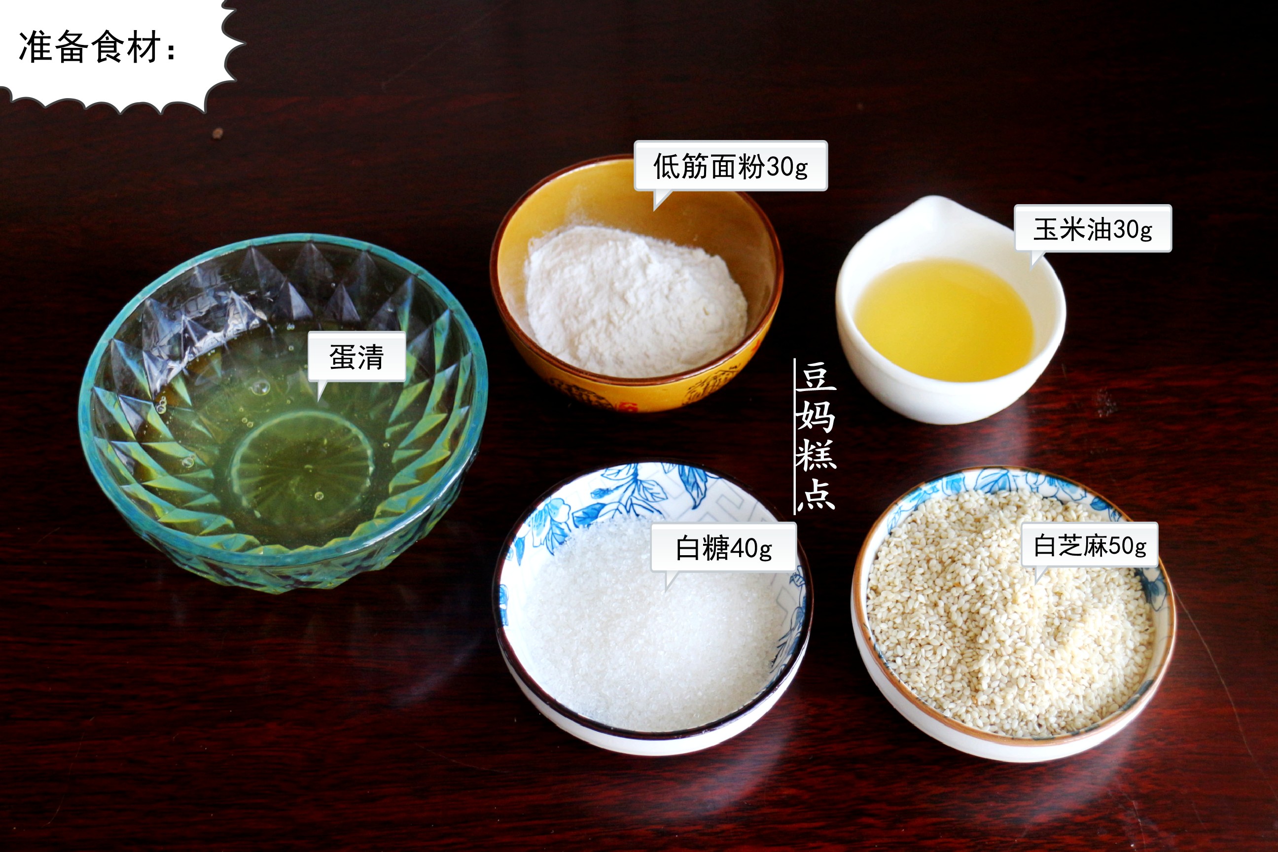 怎么在家做简单的芝麻薄饼,芝麻面糊饼怎么做