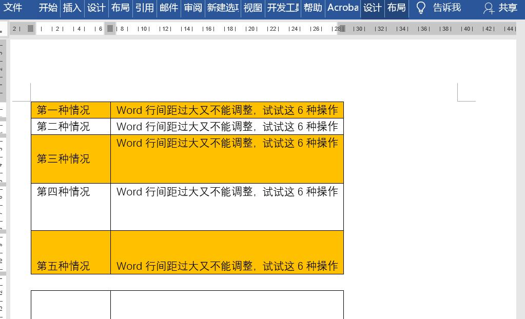 word自动生成目录后行间距过大,word行间距太宽无法调整