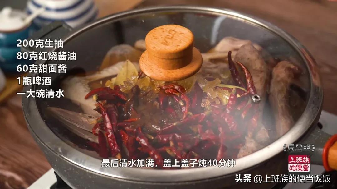 秘制周黑鸭卤味配方,周黑鸭卤味配方教学