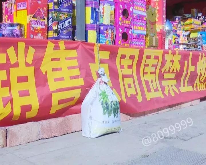 昆明*花爆烟竹**开卖,但是注意!不是你想放就能放