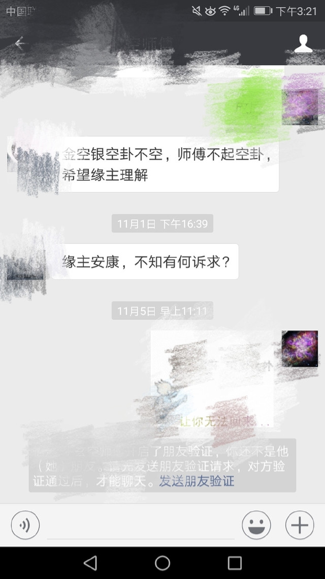 网上风水项目操作步骤,网络风水十大骗局揭秘视频