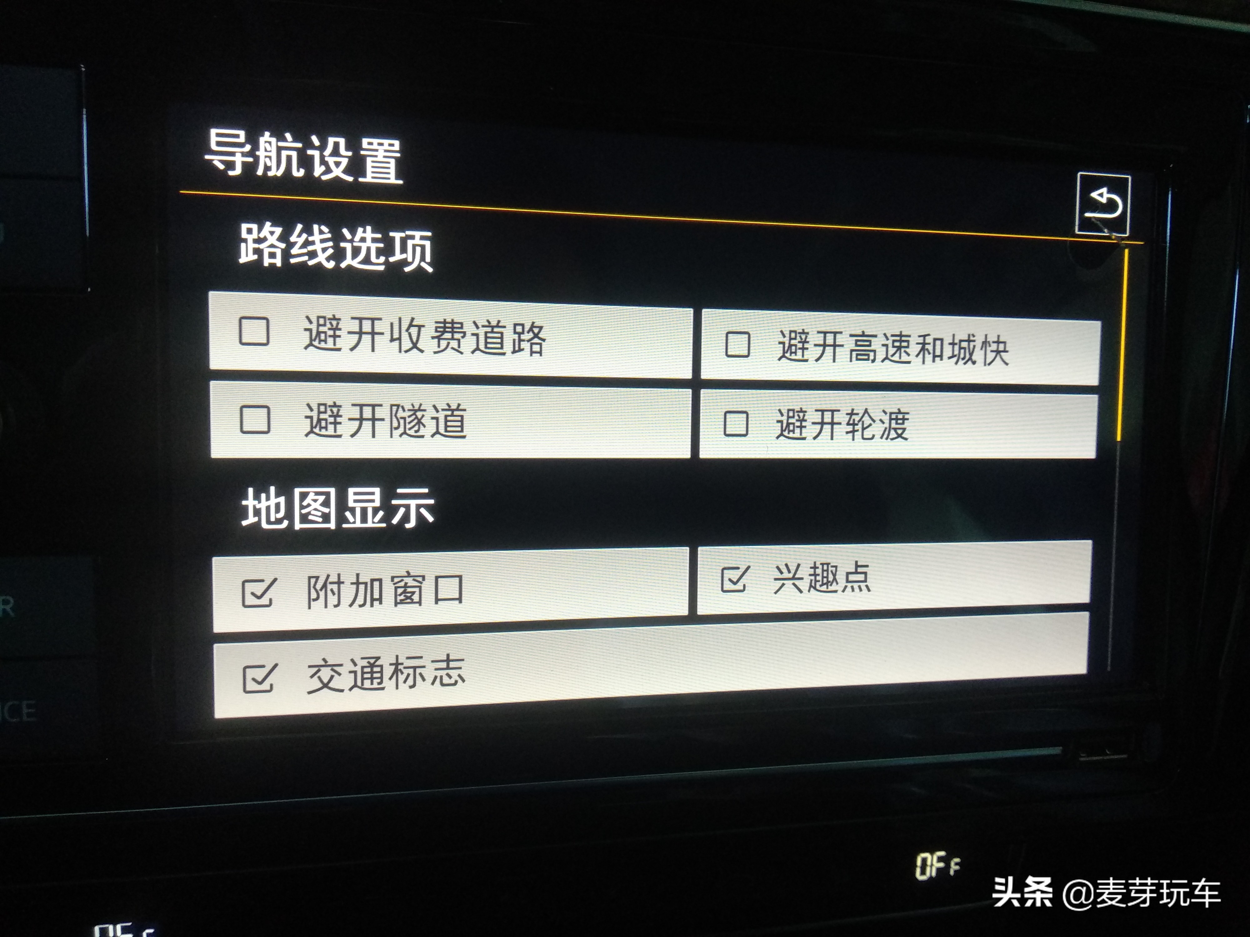 大众迈腾导航触摸屏失灵,大众迈腾导航使用