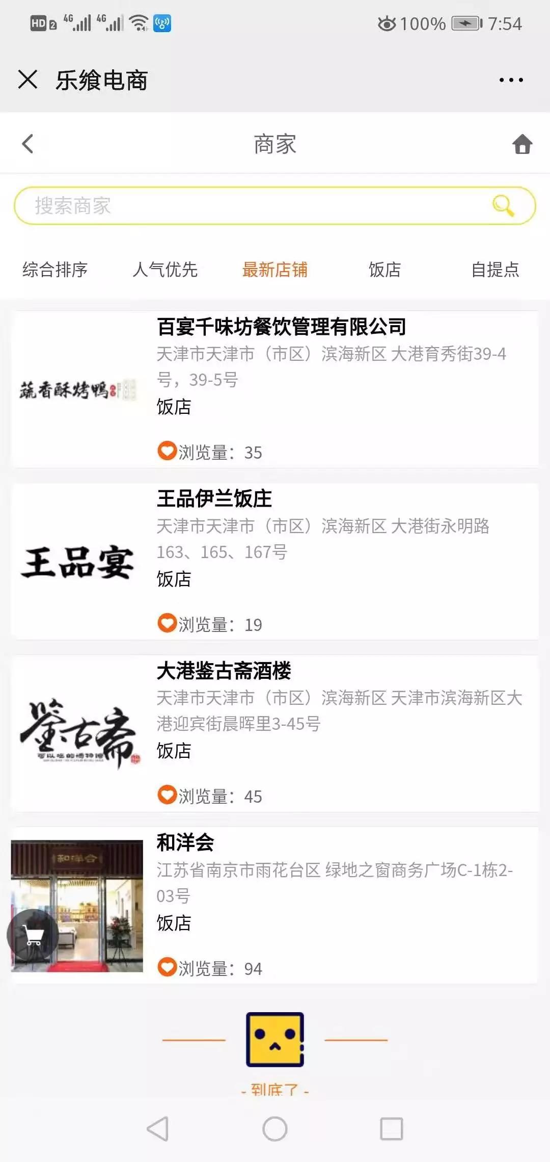 直企安永老板简立信，卖清洁剂送原始股，直销真的难以生存吗？