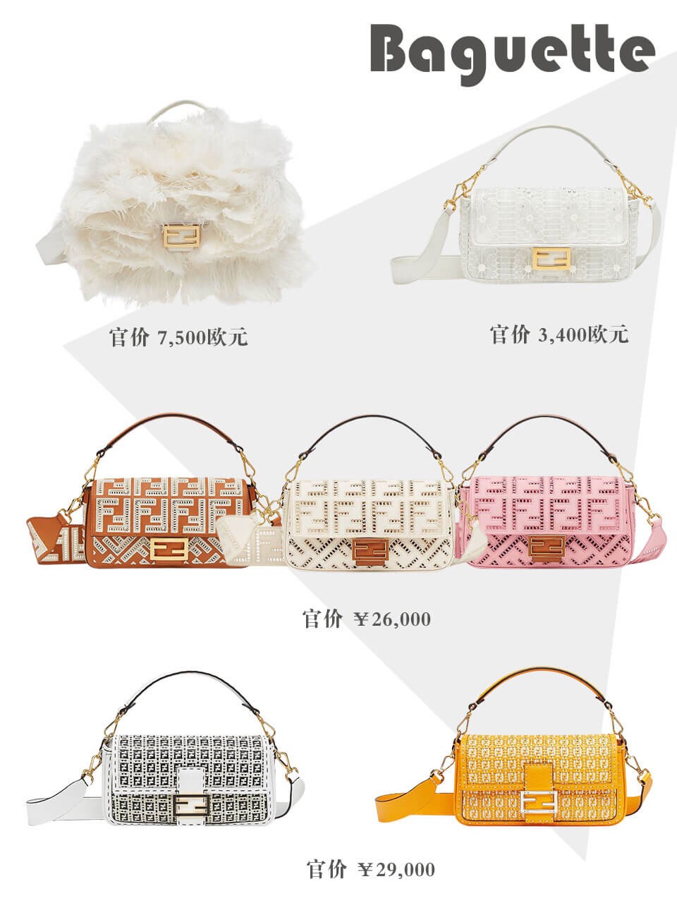 fendi爆款补货,细节fendi2020春夏