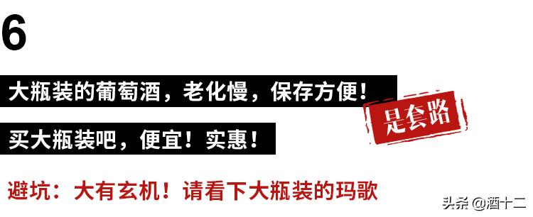 内行人知道的买酒避坑,购酒避坑指南