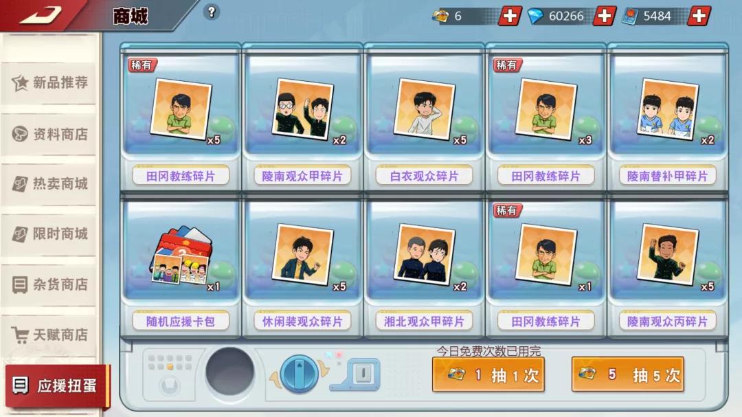 灌篮高手手游应援动态太好看,灌篮高手手游应援