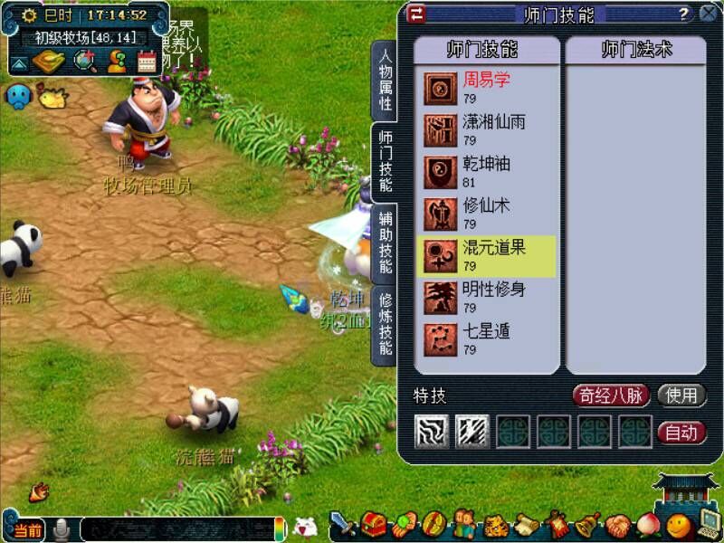 梦幻西游：7711元藏宝阁入手69级五庄观，只为角色里的召唤兽！