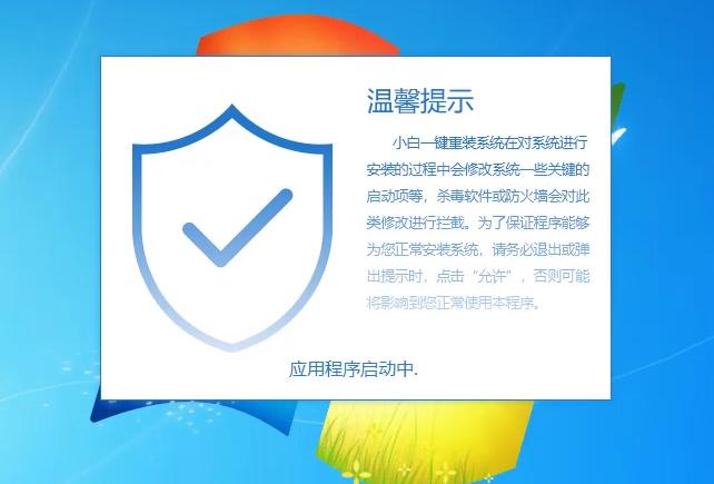 小白一键重装系统win7改win10,小白一键u盘装win7系统步骤