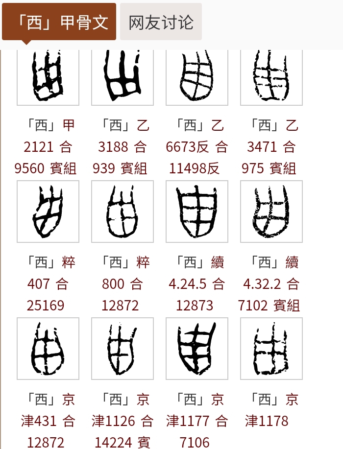 笔划解释,笔画结构精讲