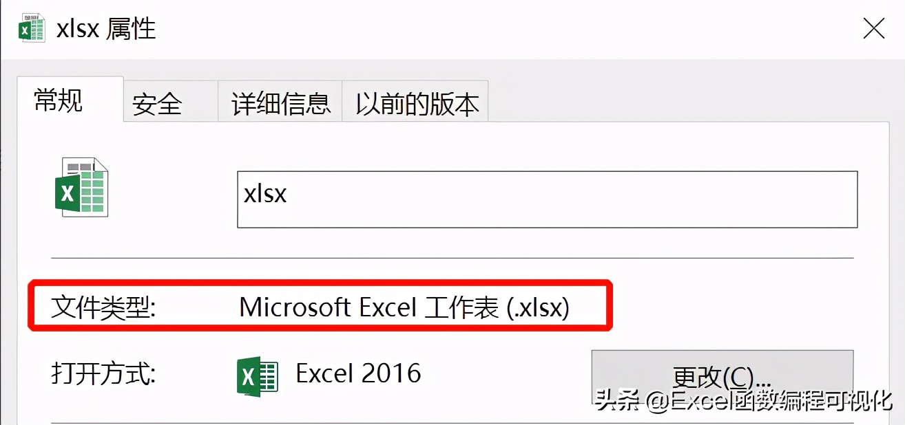 表格后缀xls和xlsx怎么去掉,表格后缀xlsm和xlsx的区别