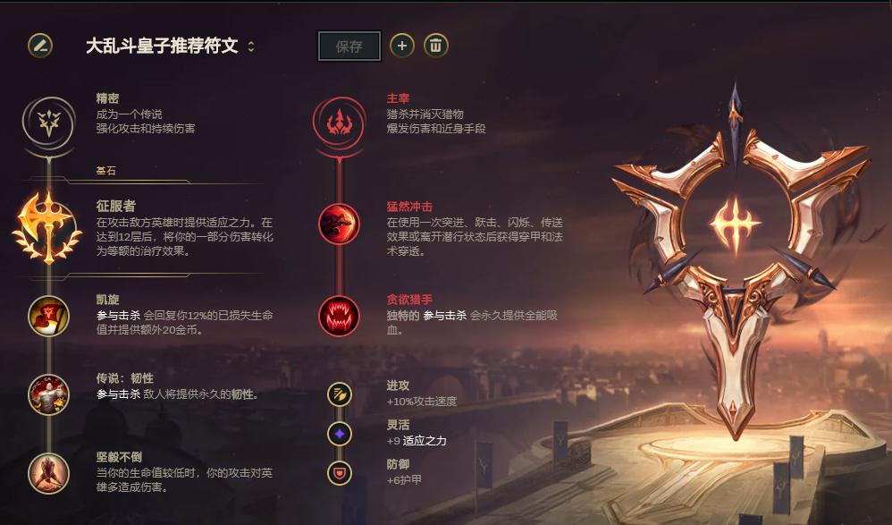 三进三出可以做总漏保吗,皇子新版本大乱斗出装