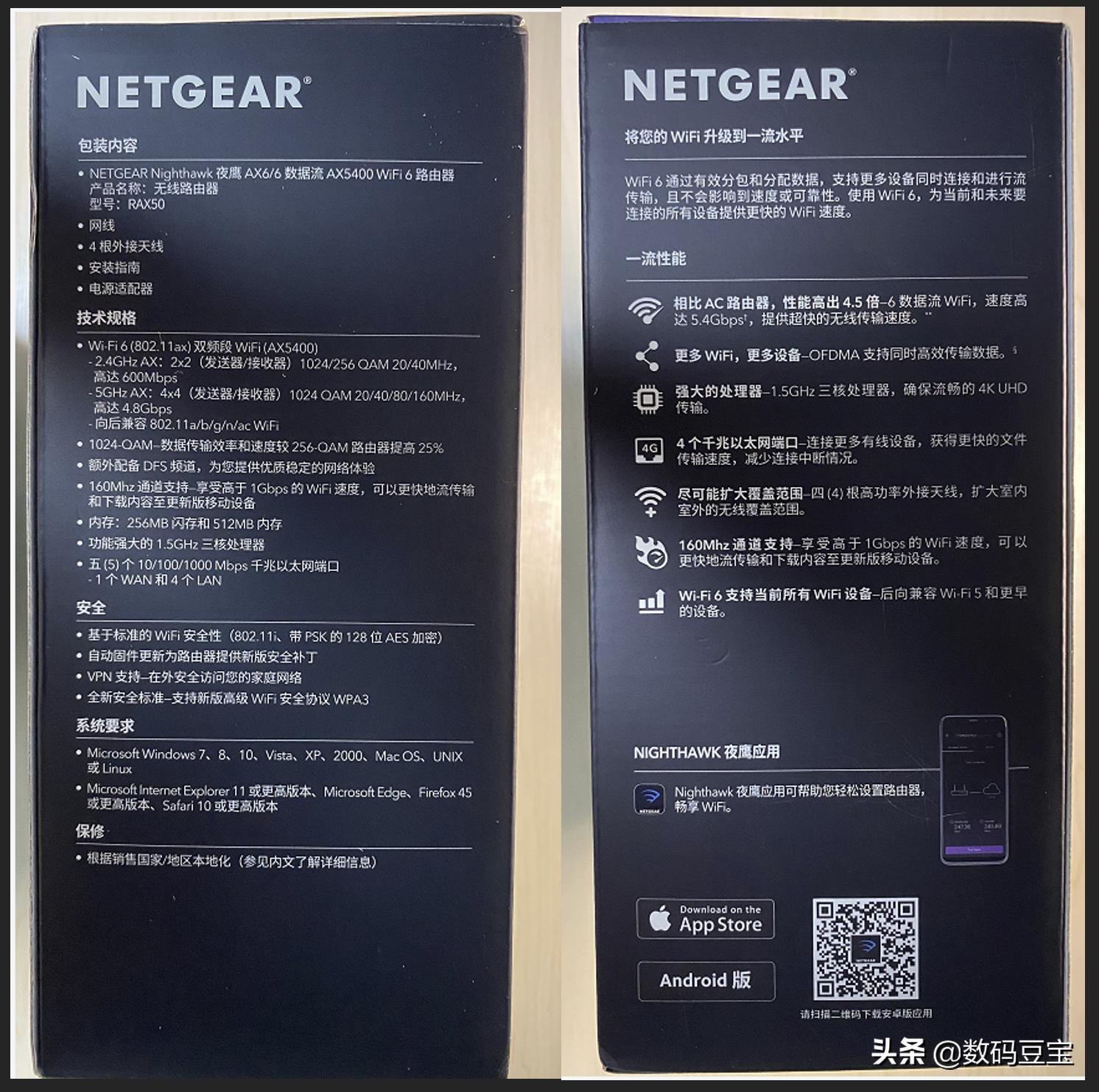 网件路由器RAX50（NetgearNighthawkRAX50）路由器评测