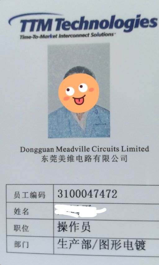 东莞打工回忆录,我的东莞回忆录