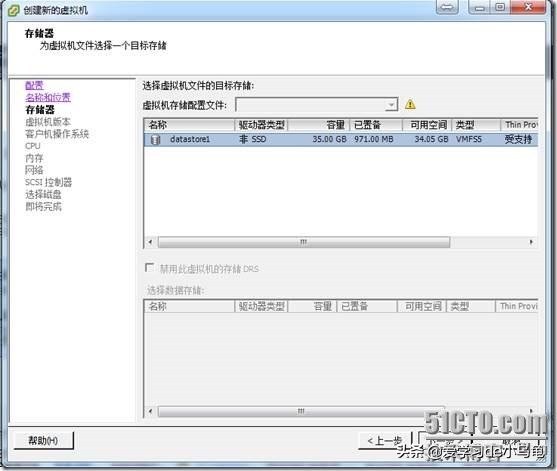 VMwarevSphere5.1虚拟机管理