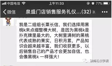 雅尚礼院｜武汉泉盛贸易发展有限公司《门店销售服务礼仪》培训