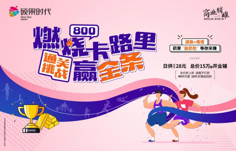 抚州硕果活动,抚州硕果时代周六福