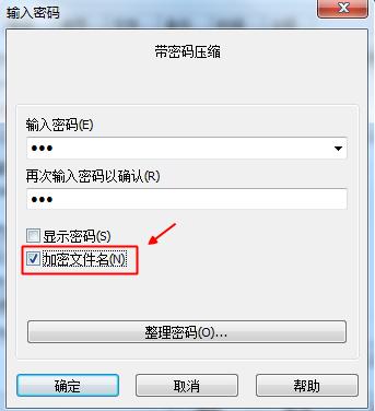 加密的压缩文件夹怎么添加文件,文件夹加密压缩
