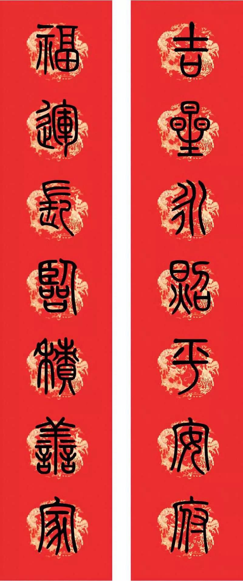 2020年春联七字对联书法作品,2020最佳10副春联楷书图片