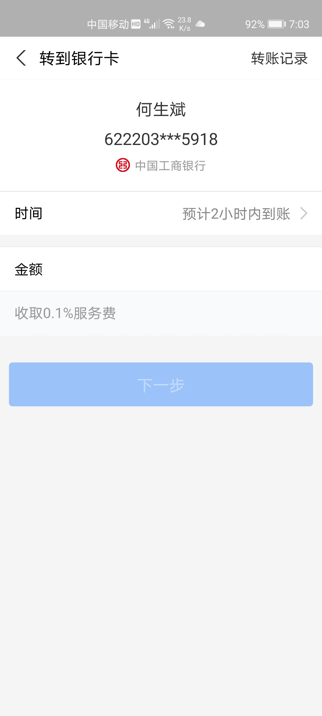 抖音点赞关注返现能追回吗,网红刷单骗局小纸条