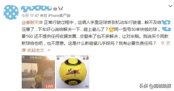 碰瓷被加塞出租车碾压,碰瓷被加塞车碾压后续判决