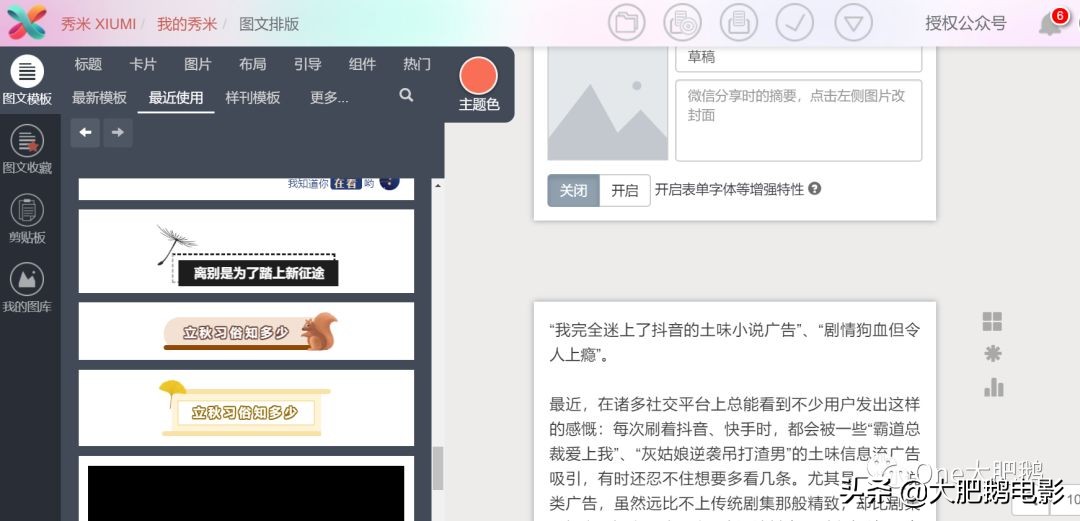字数不够300不能声明原创怎么办,微信平台发表原创字数不够怎么办