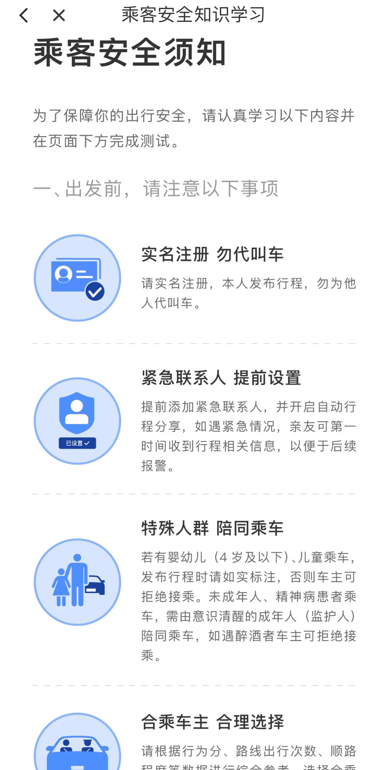 滴滴顺风车什么时候恢复注册,滴滴已注册的顺风车怎么更换车辆