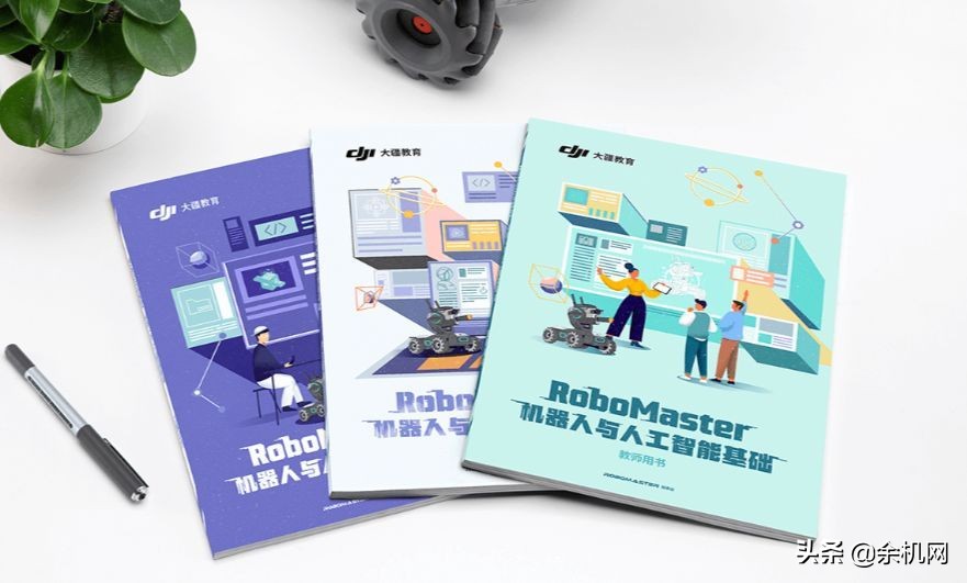 大疆机甲大师竞技套装,大疆机甲大师什么时候发布的