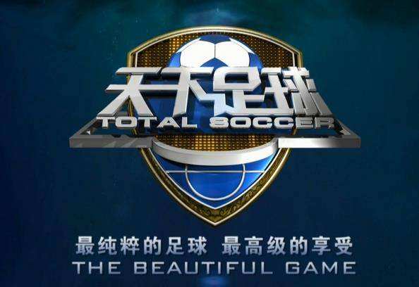 cctv5全赛程直播世乒,cctv-5今日节目表赛程