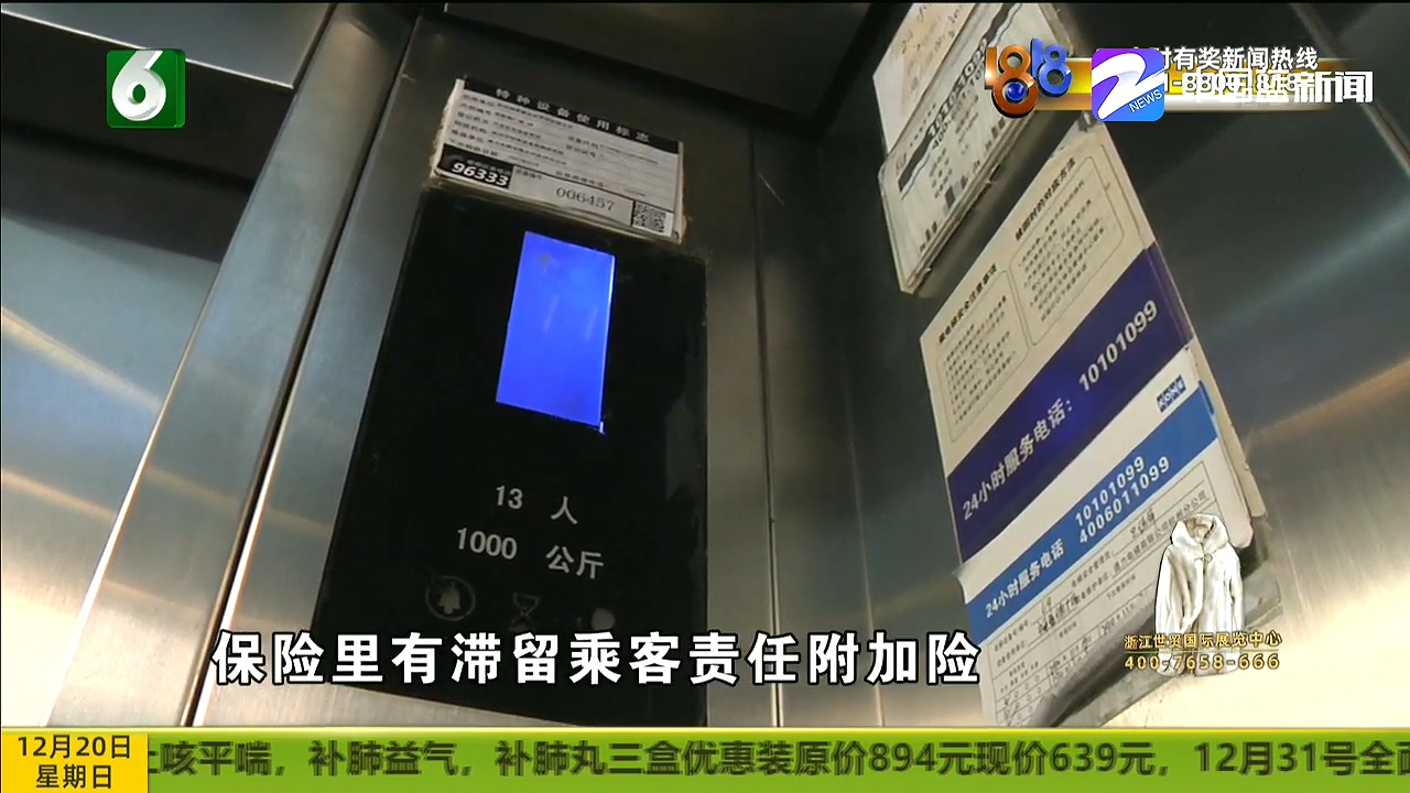 电梯坠落如何索赔,电梯下坠被困两个小时赔偿标准