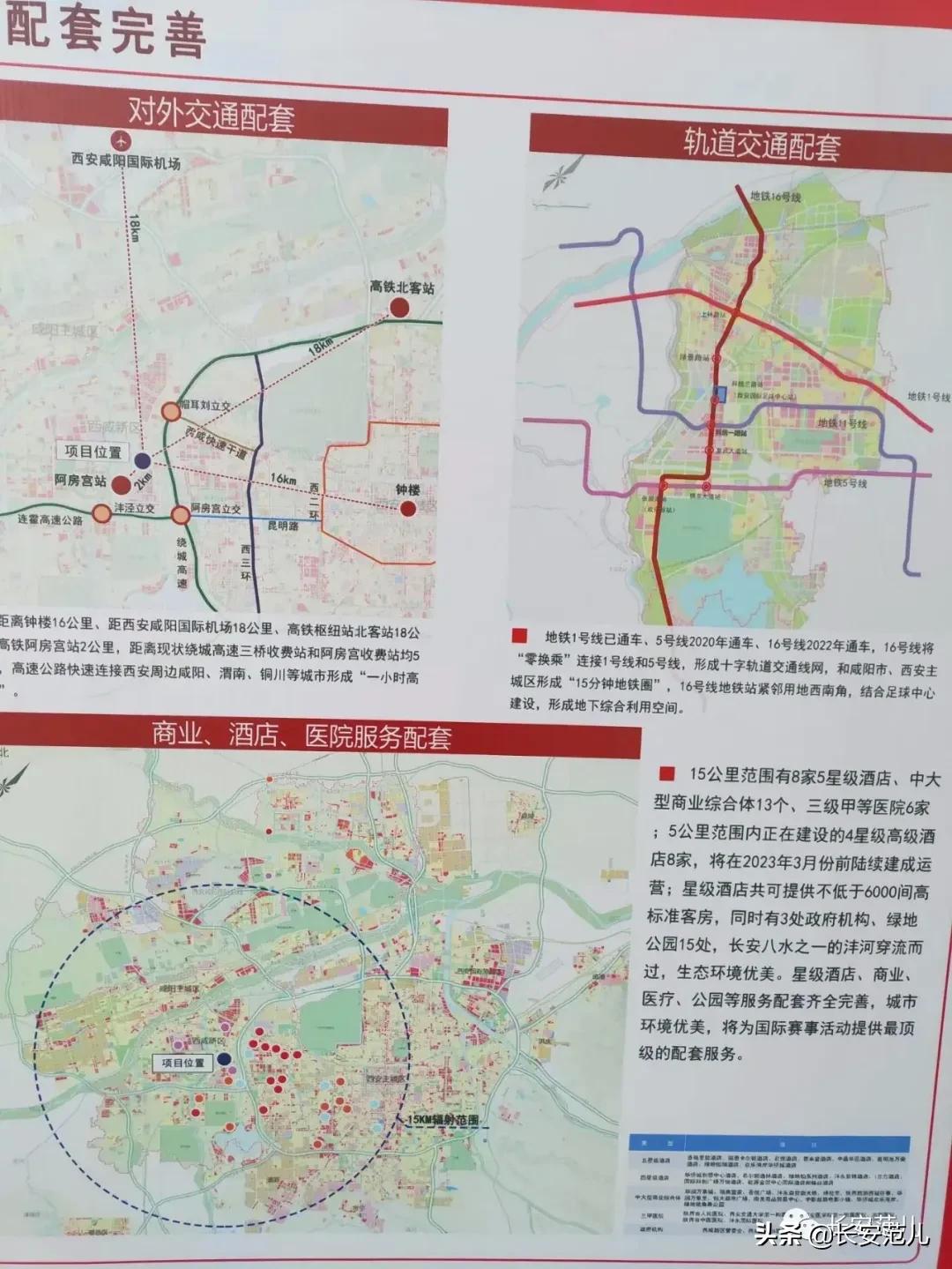 西安国际足球中心改名了吗,西安国际足球中心最新进展