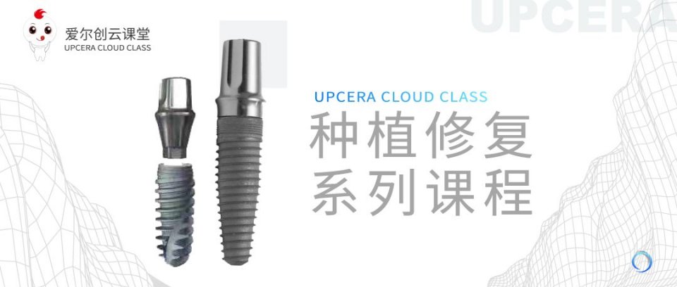 「爱尔创云课堂」专业领域优秀团队设计,学术带头人亲自把关