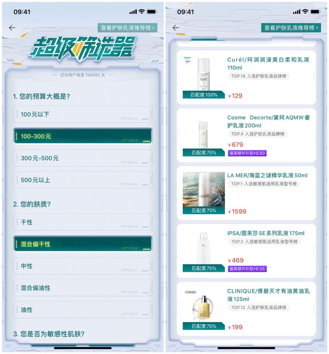 购物评测推荐排名怎么看,返利测评
