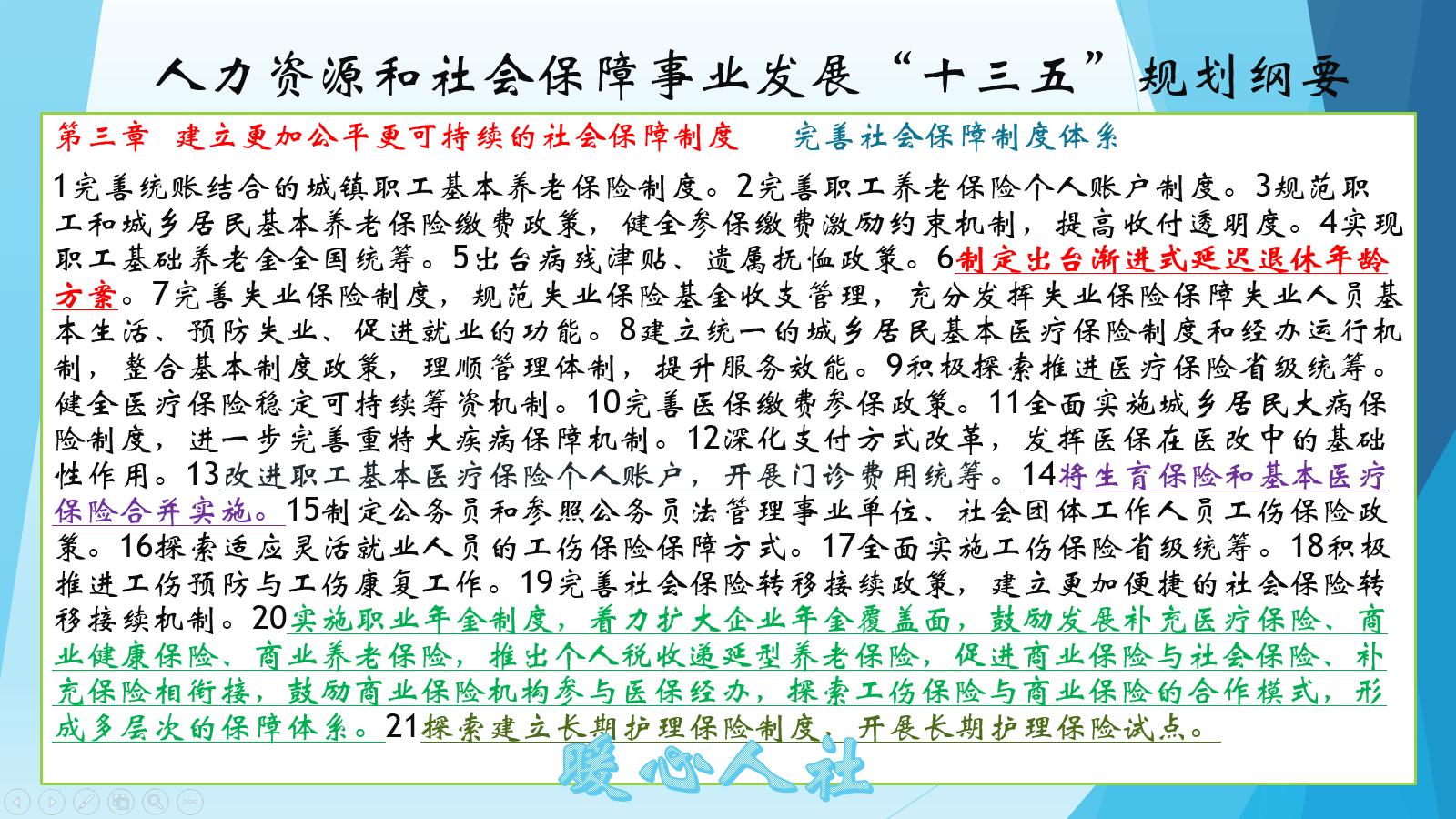 2024工龄不满30年退休政策,事业单位工龄30年50岁退休政策