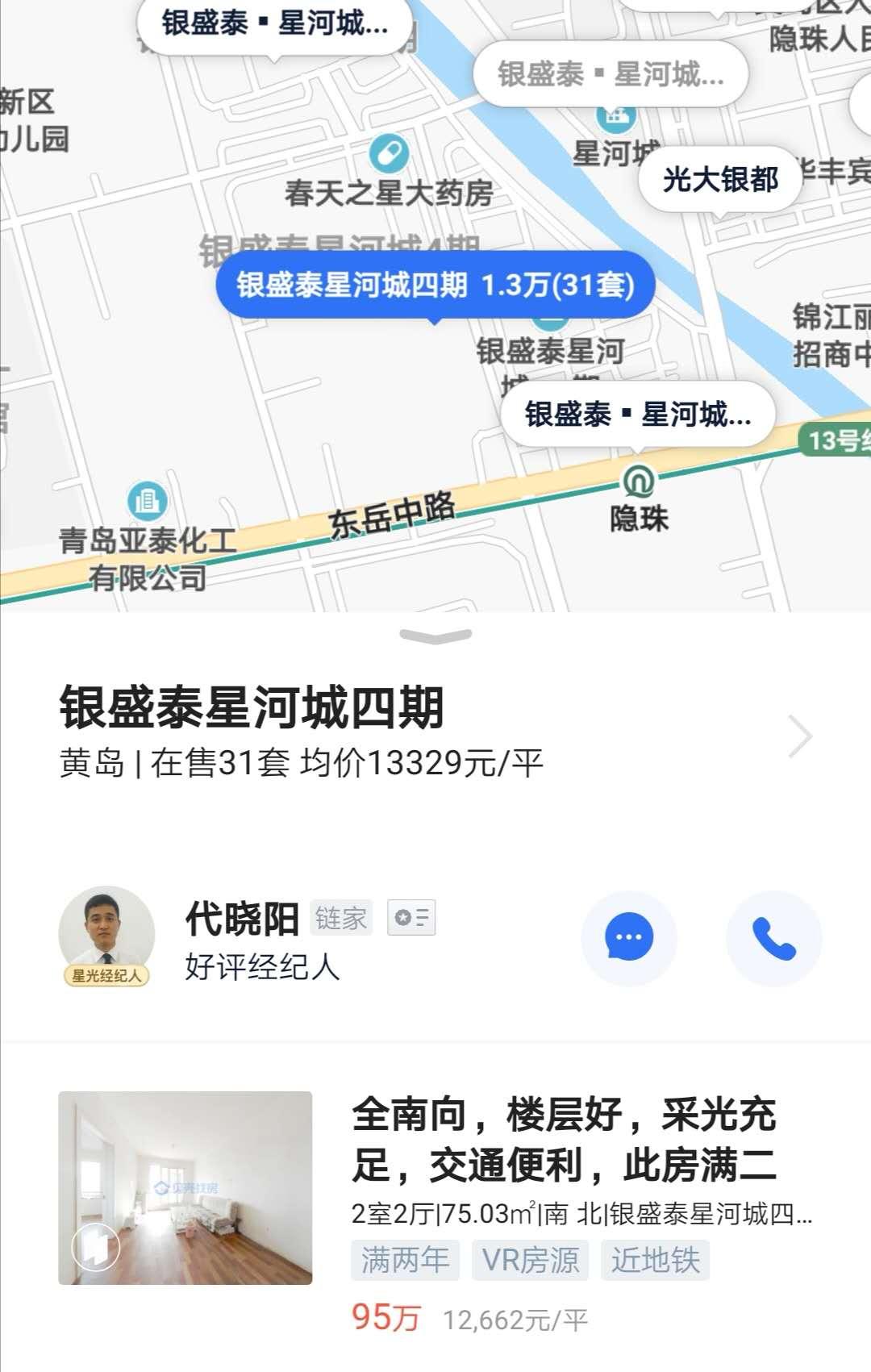 胶南万科城现在怎么样了,胶南海岸万科城房价