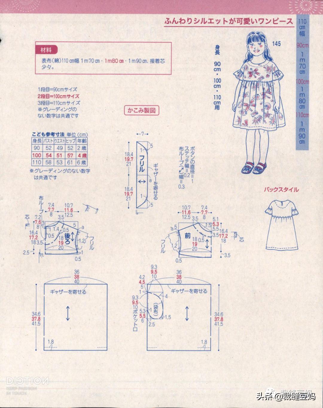 童装裁剪图片大全男孩,裁剪童装纸样图
