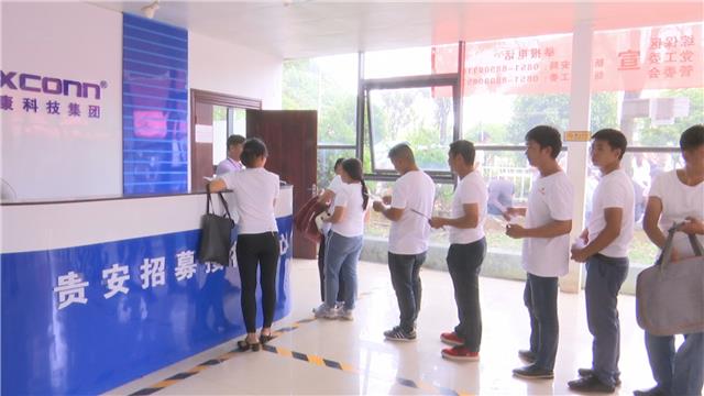 8000余名困难群众在贵安上班啦!源于劳务协作的这项新举措!