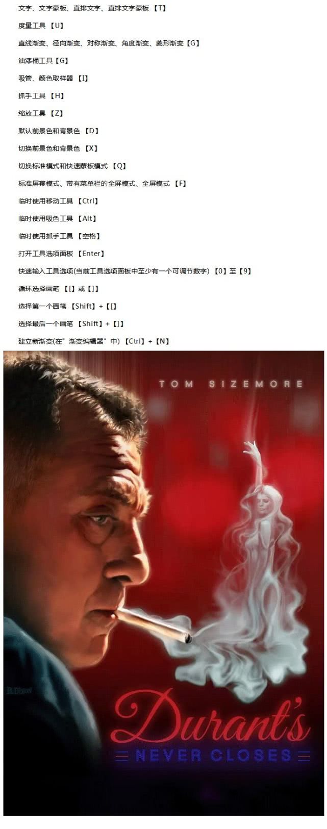 ps常用快捷键大全txt,ps常用快捷键大全表格