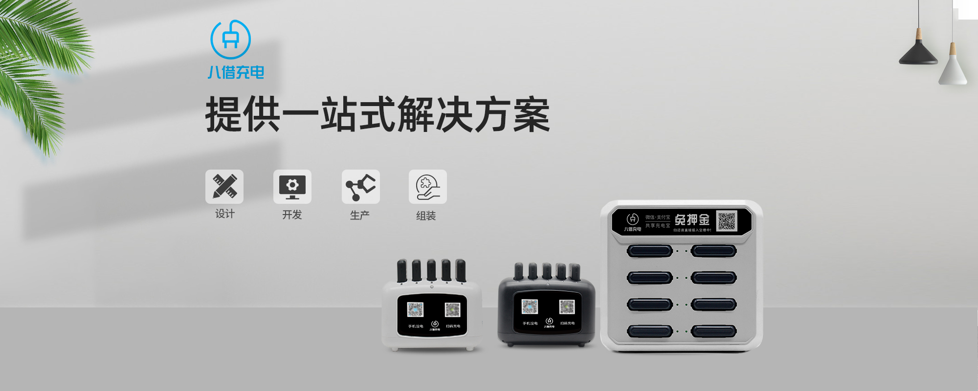 共享充电宝怎么加盟加盟费多少,共享充电宝代理加盟入坑