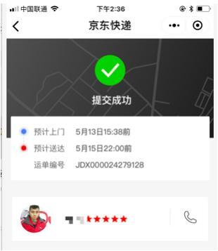 顺丰快递哪个行业最值得买,顺丰菜鸟之争顺丰速运和菜鸟裹裹