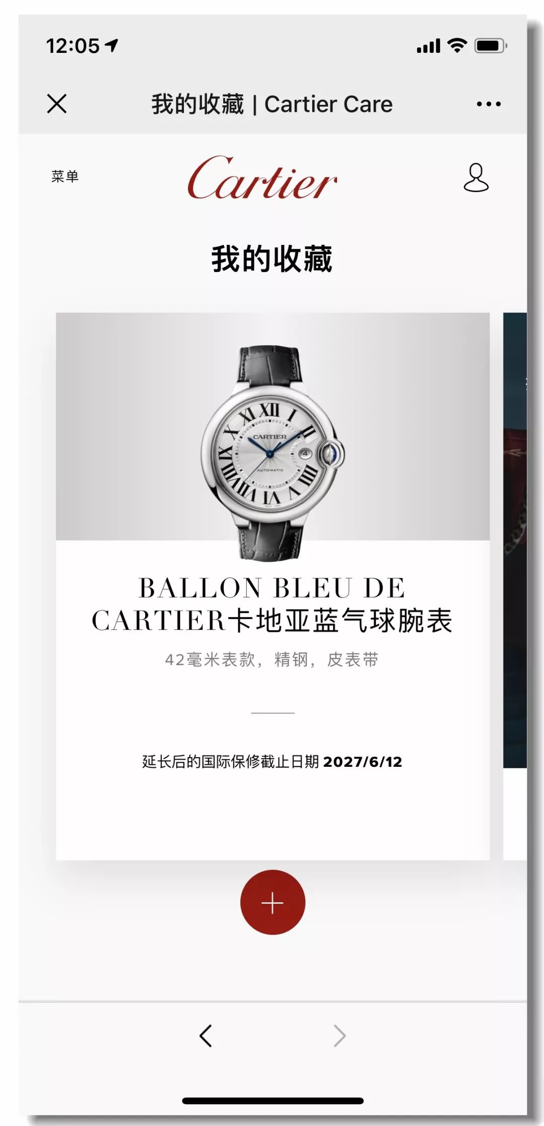 卡地亚官方质保几年,卡地亚手表保修期内换电池免费吗