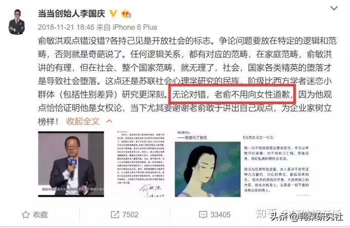 李国庆1.3亿美元,李国庆给老婆道歉