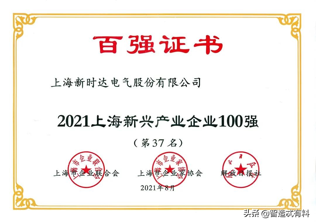上海百强企业今年什么时候公布,2019年上海百强企业榜单