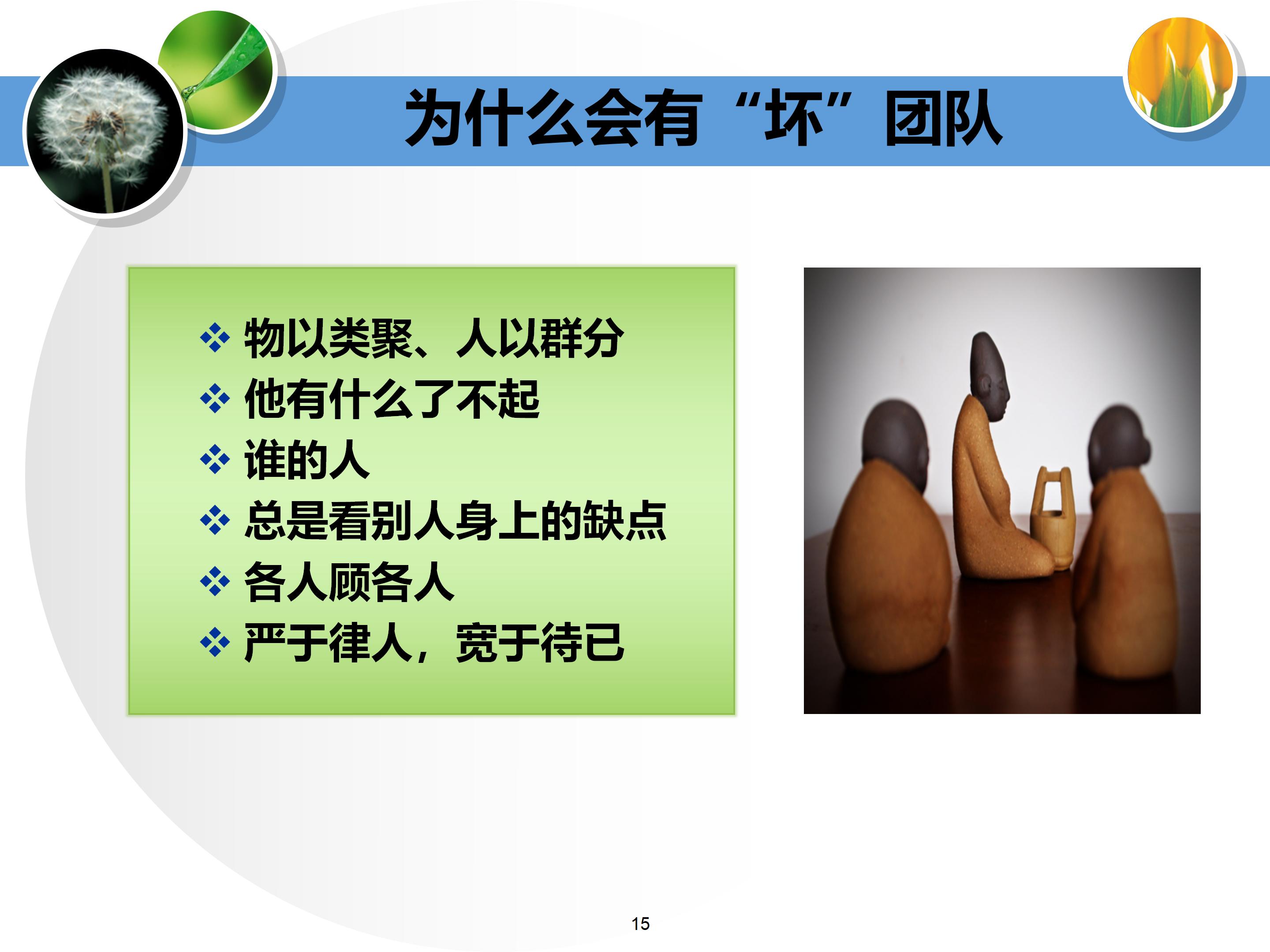 个人与团队管理打造高绩效团队,团队建设建议及个人成长