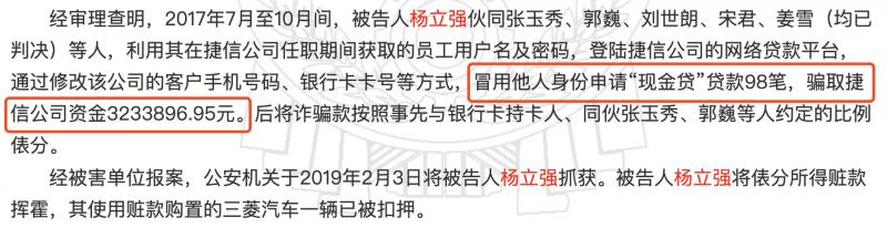 捷信网贷说我恶意骗贷怎么办,捷信骗贷如何处理