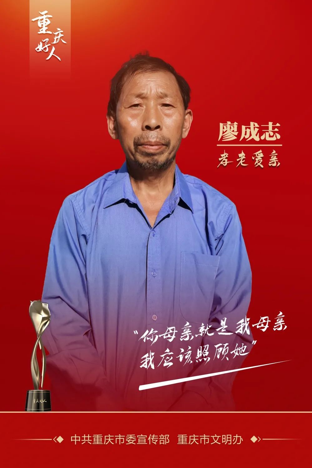 致敬山火救援中的重庆好人,致敬重庆好人